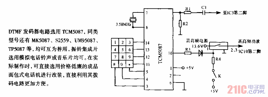 DTMF甚高頻發(fā)碼電路.gif