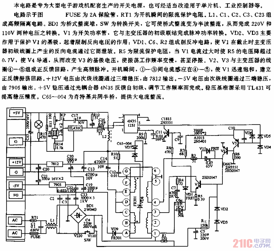 大型電子游戲機穩(wěn)壓電源電路.gif
