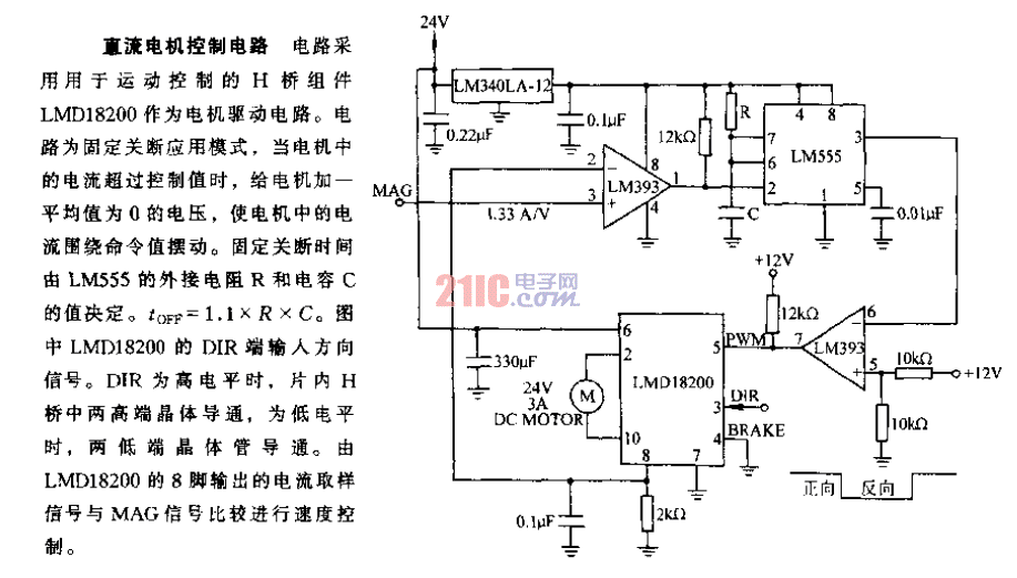 直流電機控制電路.gif