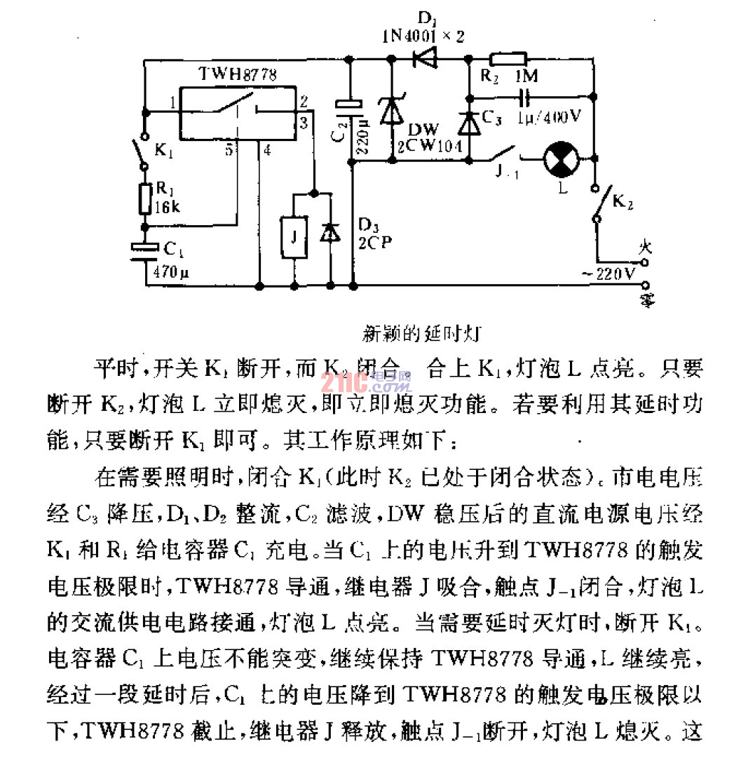 新穎的延時燈 .gif