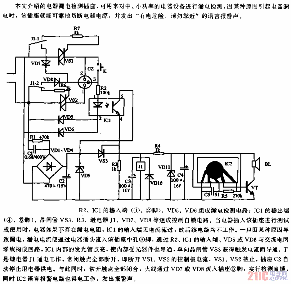 電器漏電檢測插座電路.gif