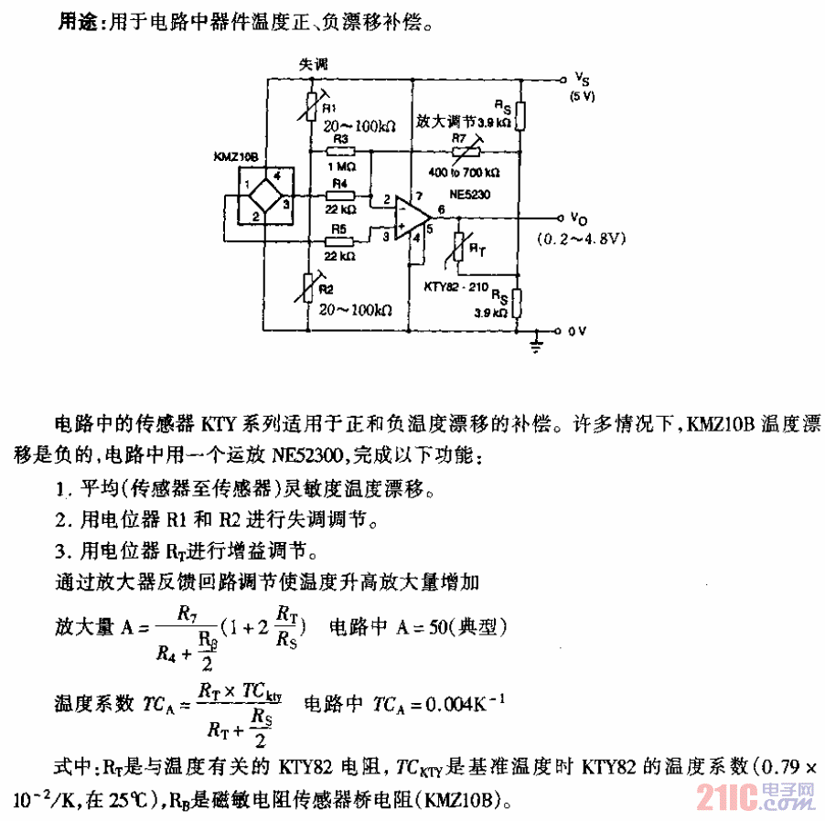 溫度傳感器補(bǔ)償電路.gif