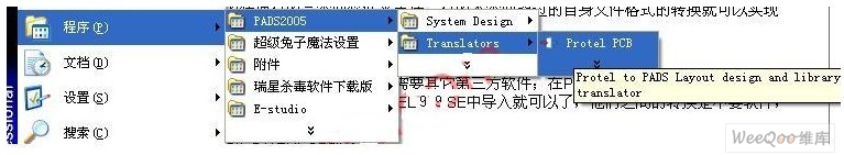 POWERPCB到PRTEL的轉(zhuǎn)換