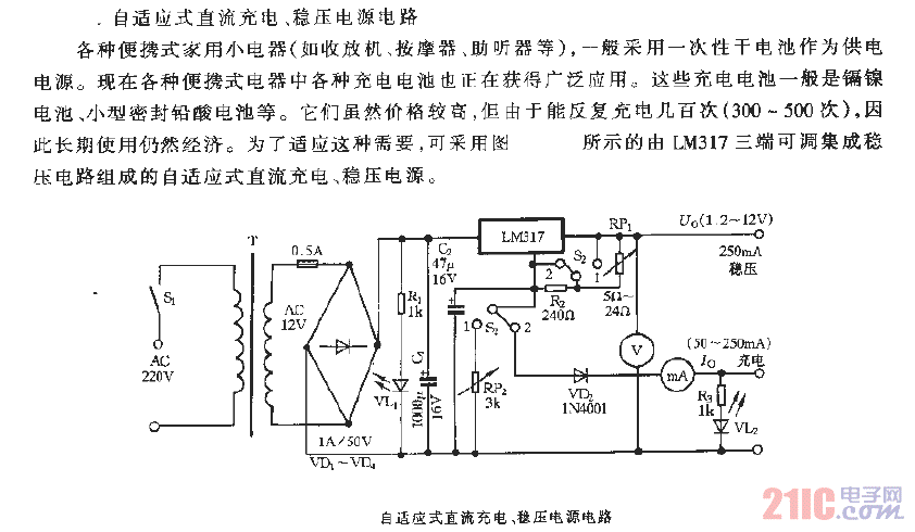 自適應(yīng)式直流充電、穩(wěn)壓電源電路.gif