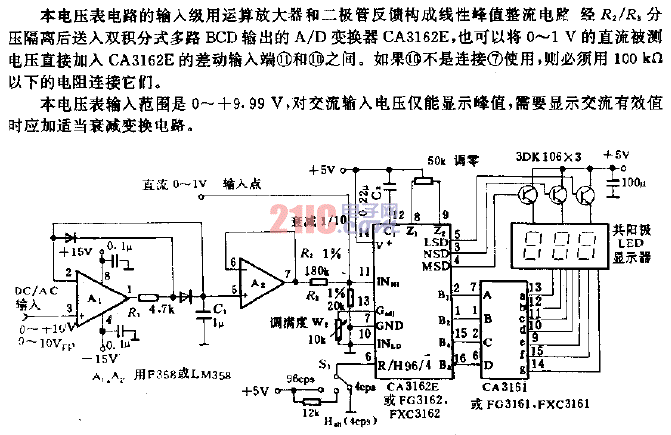 交直流3位數(shù)字電壓表電路.gif