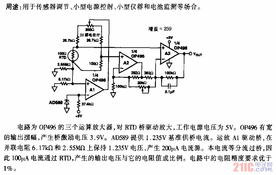 傳感器與OP196／296／496型電源正負(fù)限輸入輸出運(yùn)算放大電路.gif