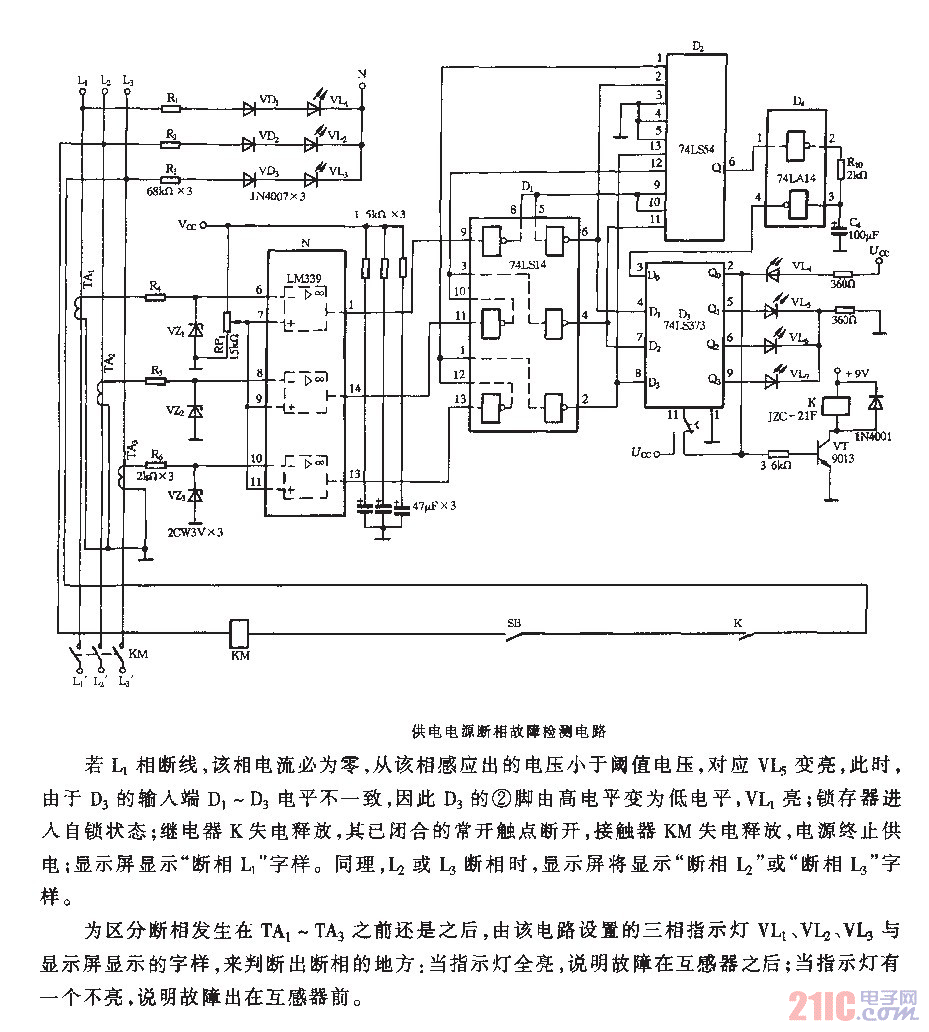 供電電源斷相故障檢測電路.gif
