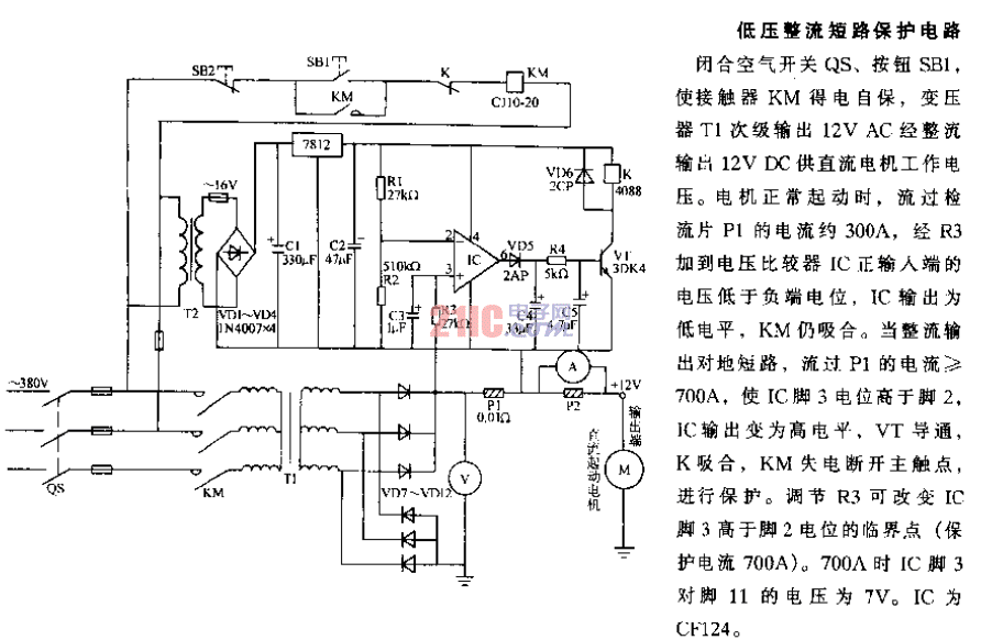 低壓整流短路保護(hù)電路.gif