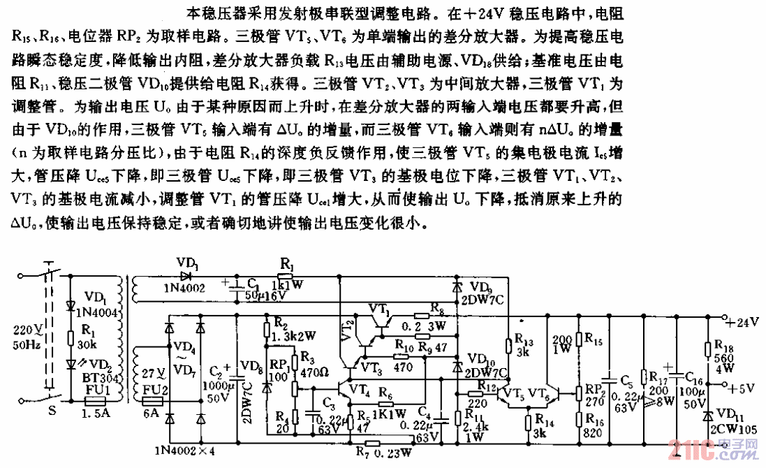 串聯(lián)型調(diào)整穩(wěn)壓電路.gif