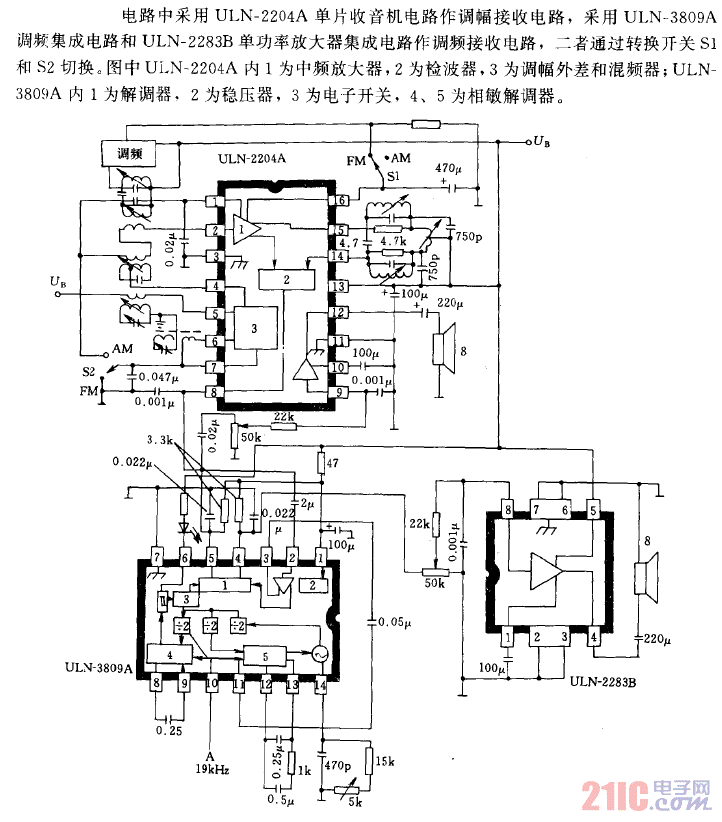 采用三片集成電路的調(diào)幅／調(diào)頻收音機(jī)電路.gif