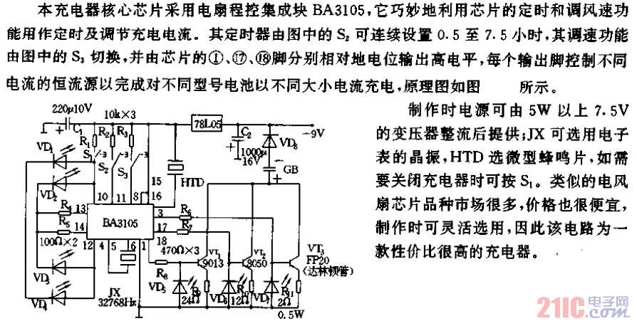 簡易可編程充電電路.gif