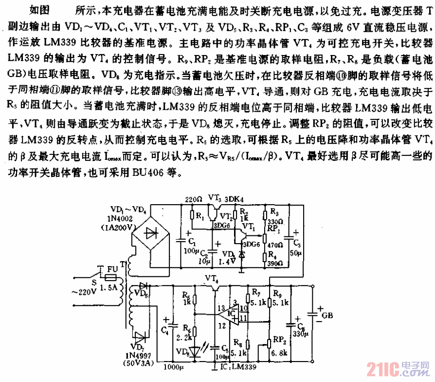 蓄電池自動(dòng)充電電路.gif