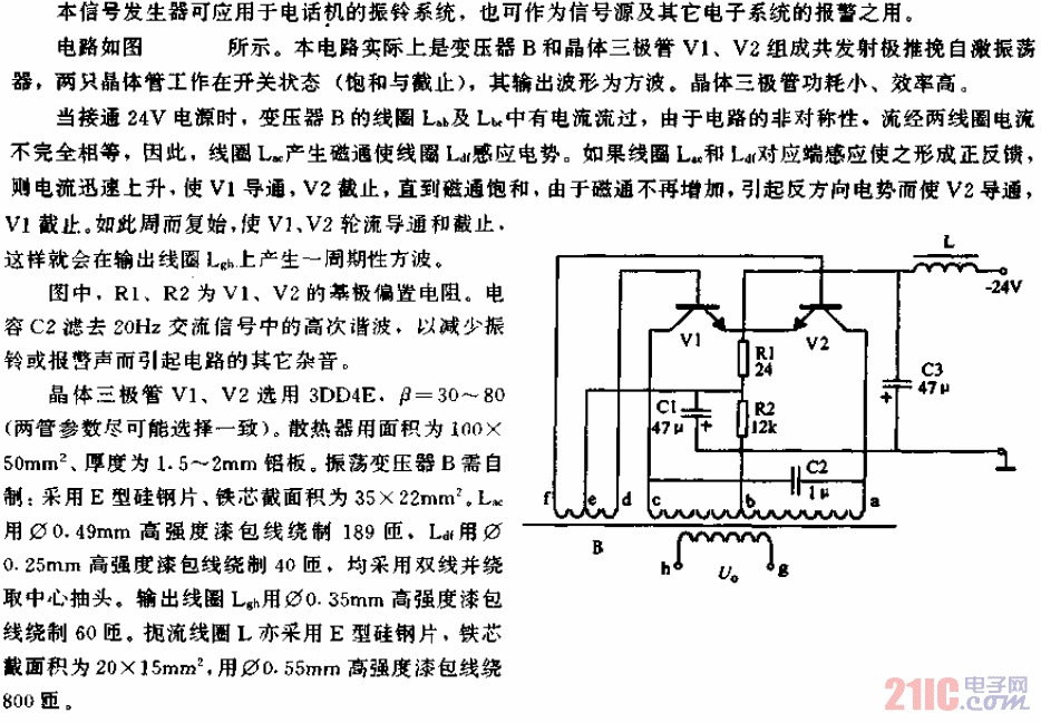 20Hz信號發(fā)生器電路.gif