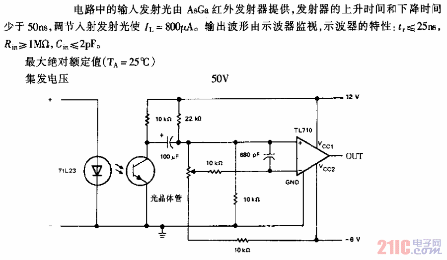 光耦合放大電路.gif