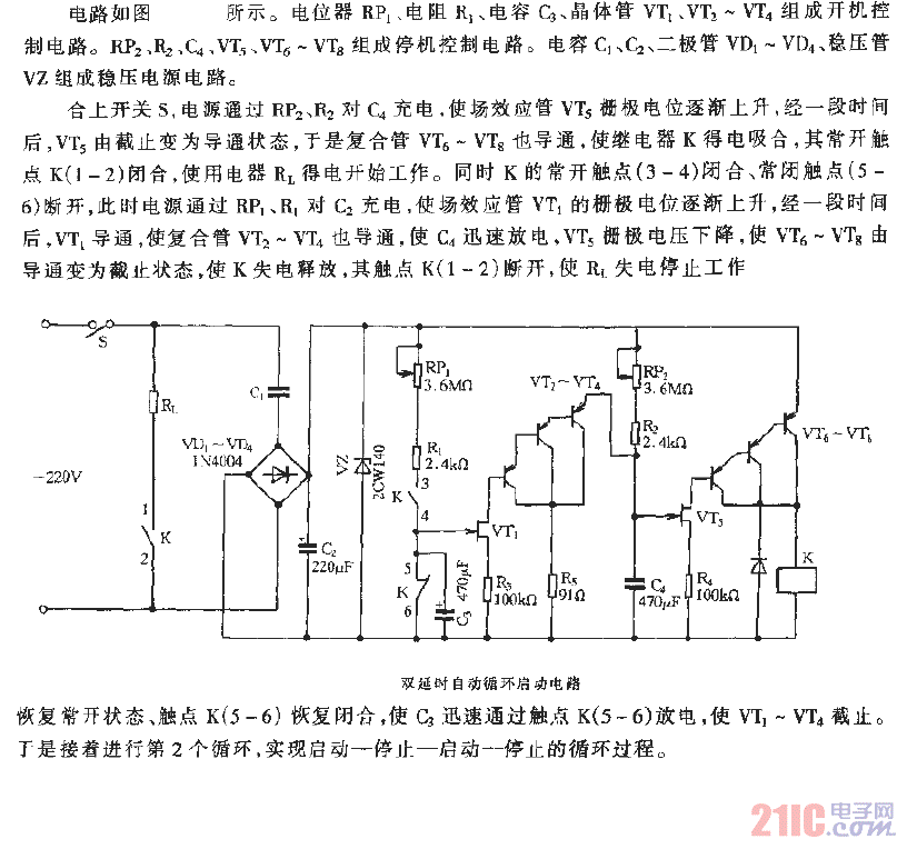 雙延時(shí)自動(dòng)循環(huán)啟動(dòng)控制電路.gif