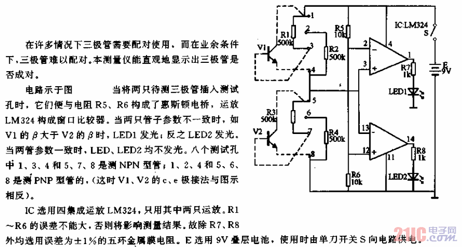三極管配對測量儀電路.gif