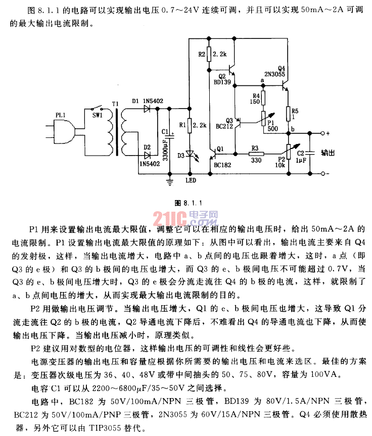 0.7至24V連續(xù)可調(diào)限流電源電路圖.gif