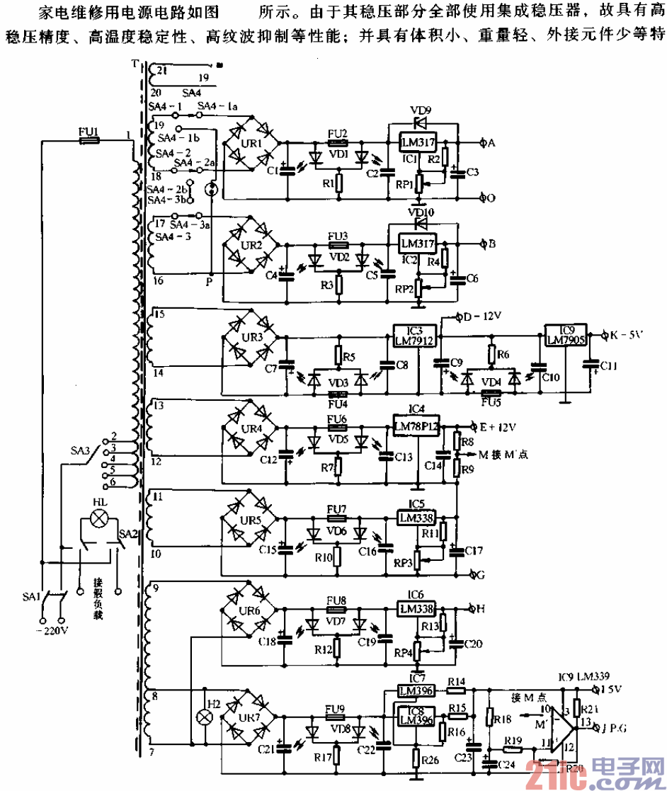 家電維修用電源電路.gif