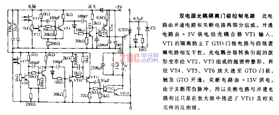 雙電源光耦隔離門極控制電路.gif