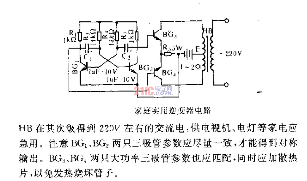 家庭實用逆變器電路.gif