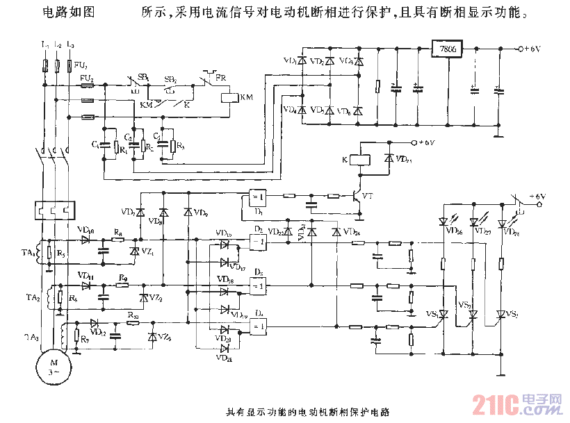 具有顯示功能的電動機斷相保護電路.gif