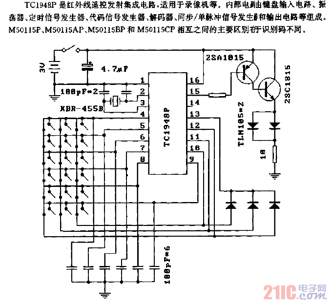 TC1948P（錄像機）紅外遙控發(fā)射電路.gif