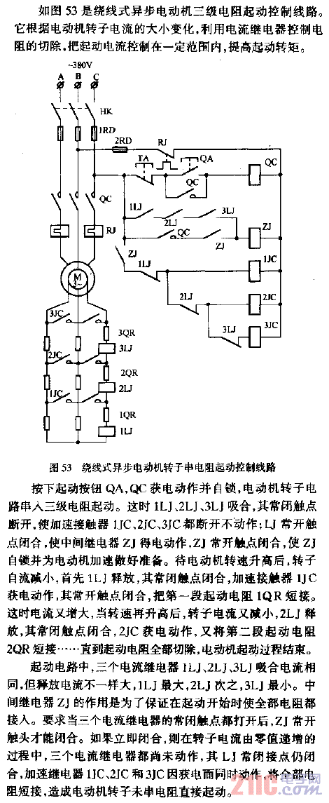 繞線式異步電動(dòng)機(jī)轉(zhuǎn)子串電阻起動(dòng)控制線路.gif