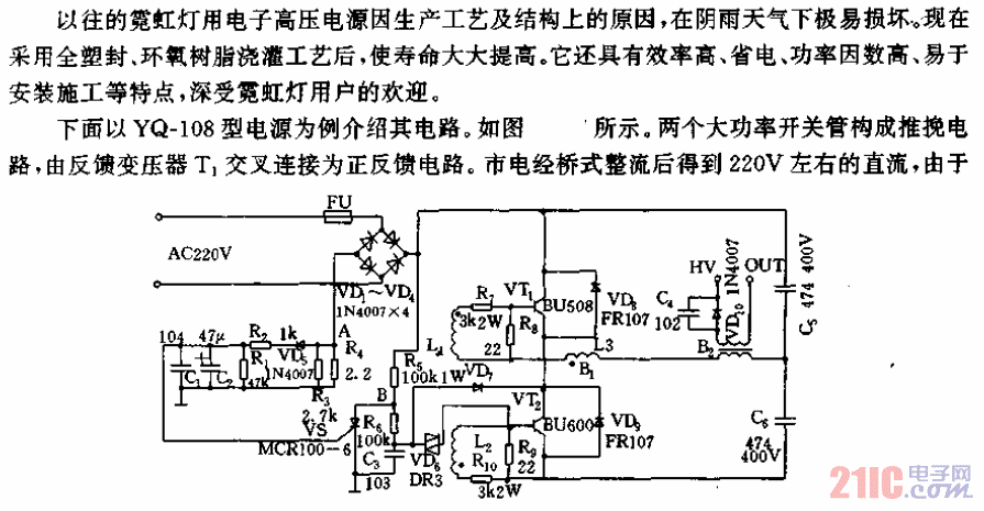 實用霓虹燈電源電路.gif
