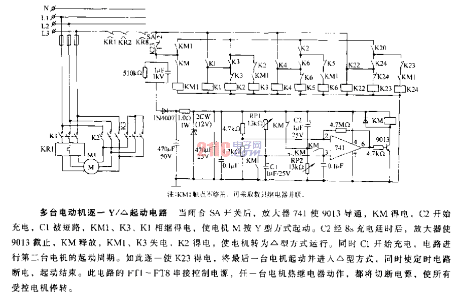 多臺(tái)電動(dòng)機(jī)逐一Y--起動(dòng)電路.gif