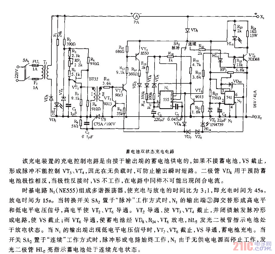 蓄電池雙狀態(tài)充電電路.gif