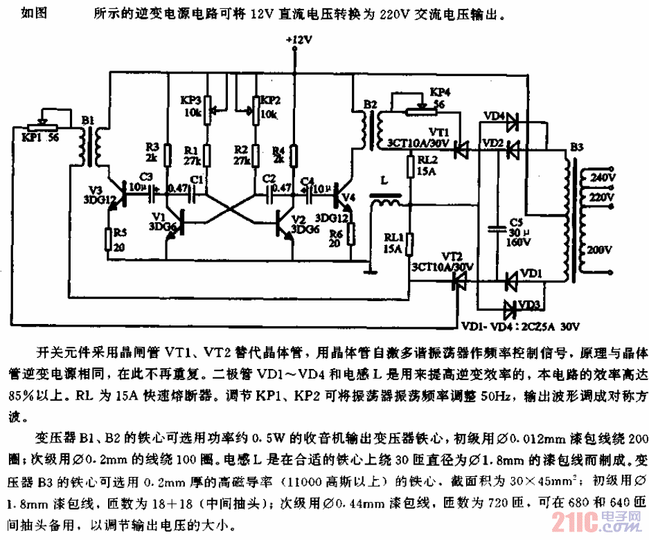 100W晶閘管家用逆變電源電路.gif