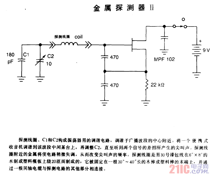 金屬探測器電路圖.gif