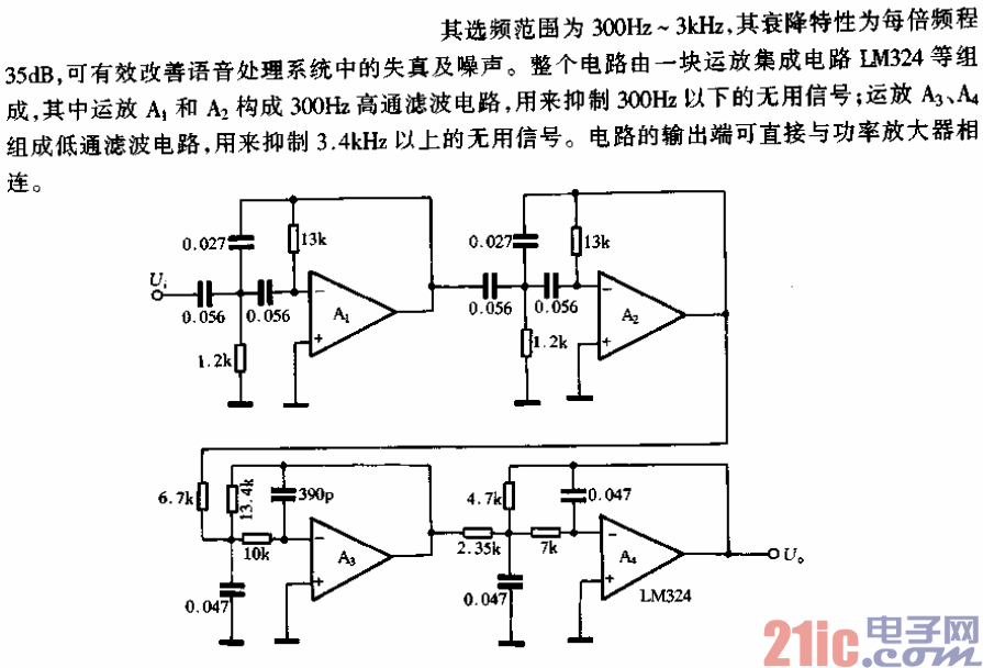 語音帶通濾波電路.gif