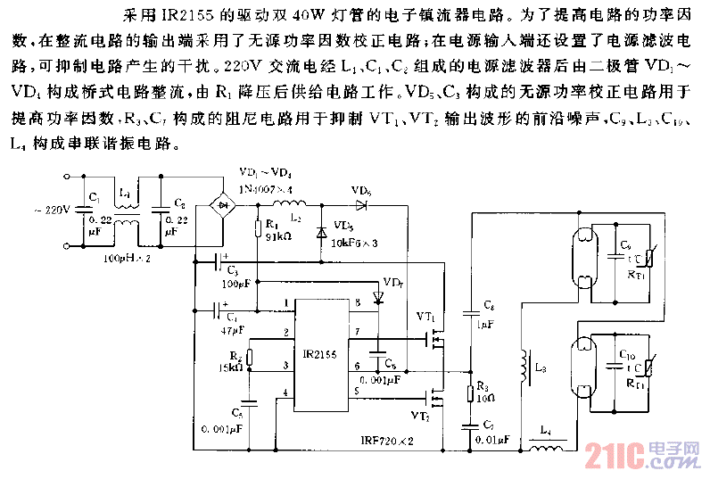 驅(qū)動雙40W燈管的電子鎮(zhèn)流器電路圖.gif