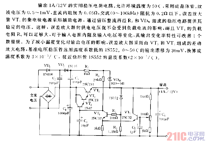 輸出1A,12V的實用穩(wěn)壓電源電路圖.gif