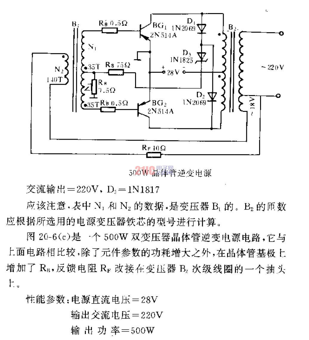 500W晶體管逆變電源.gif
