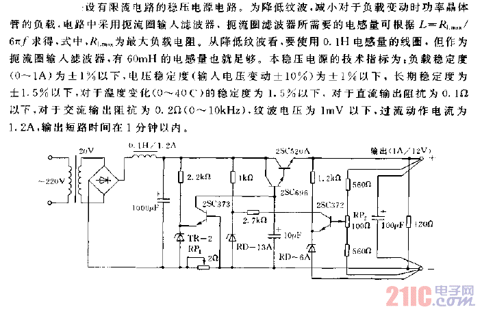 設(shè)有限流電路的穩(wěn)壓電源電路圖.gif