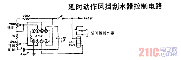 延時動作風擋刮水器控制電路.gif
