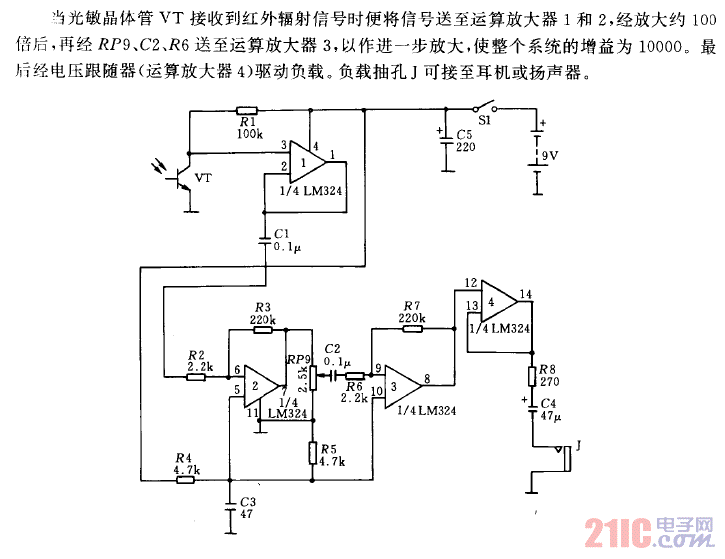 采用運(yùn)算放大器的紅外接收電路.gif