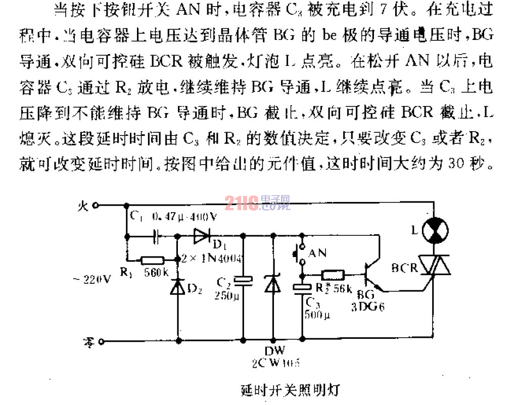 延時(shí)開(kāi)關(guān)照明燈 .gif
