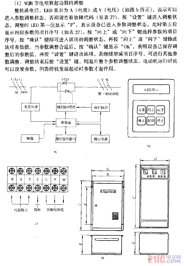 電力WJR節(jié)電型電動(dòng)機(jī)軟起動(dòng)器.gif