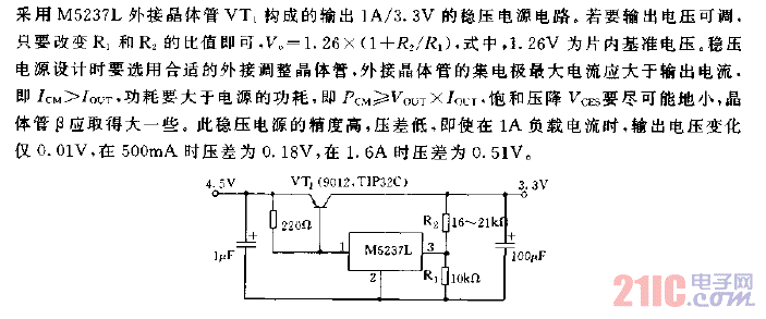 采用M5237L外接晶體管構成的輸出1A，3.3V的穩(wěn)壓電源電路圖.gif