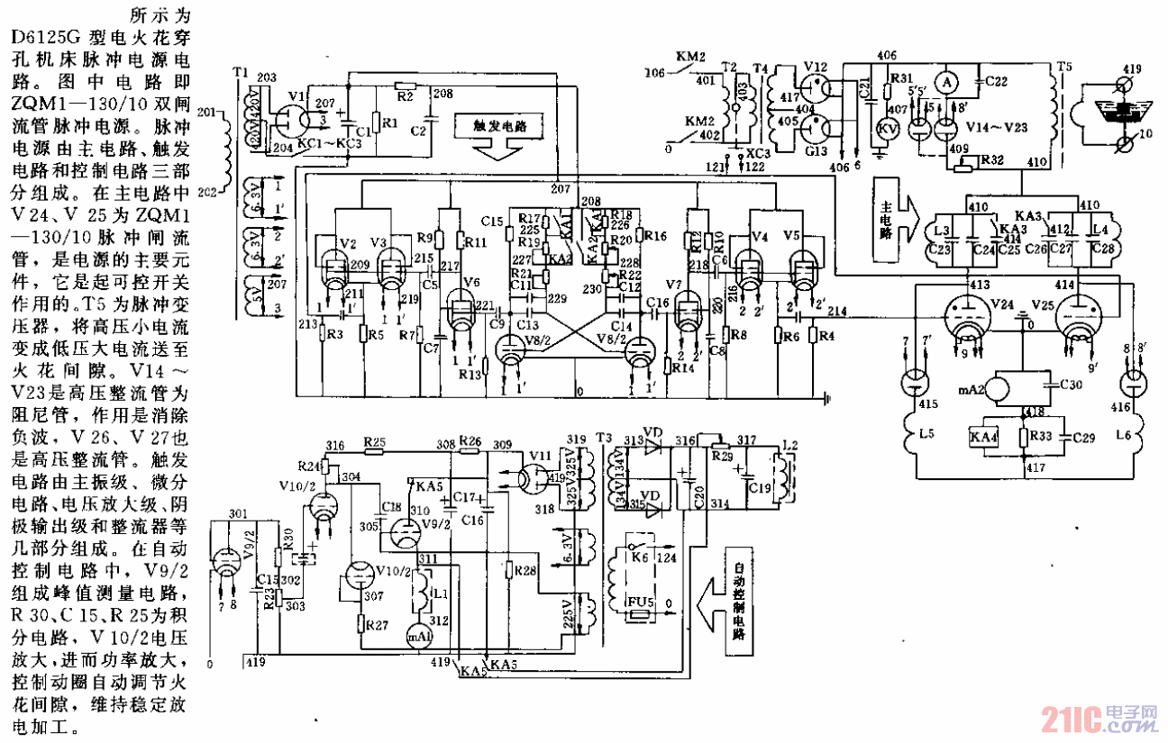 D6125G型電火花穿孔機床脈沖電源電路.gif