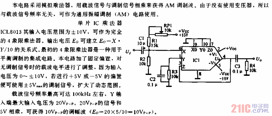 用模擬乘法器構(gòu)成的調(diào)幅電路.gif