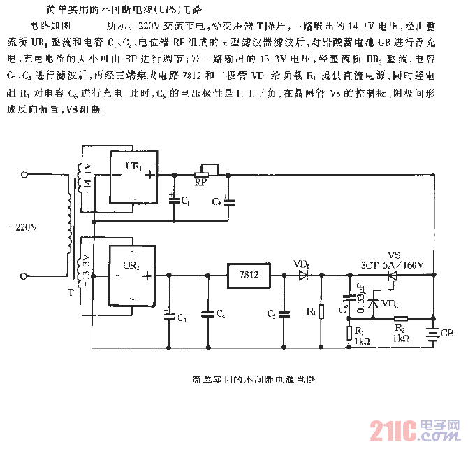 簡單實用的不間斷電源電路.gif