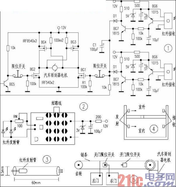 自制紅外線自動(dòng)門控制器電路