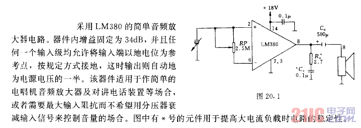 電唱機(jī)用音頻放大器電路.gif