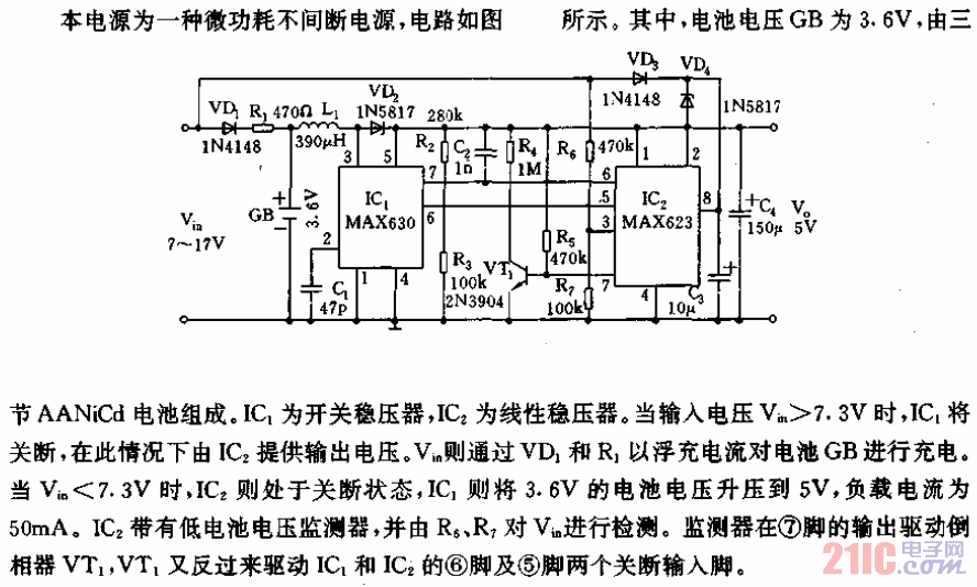 5V不間斷電源電路.gif