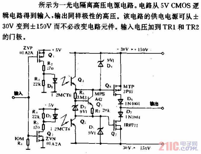 光電隔離高壓電源電路.gif