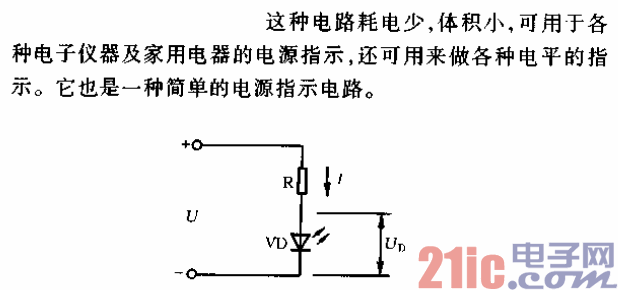 發(fā)光二極管電源指示電路.gif